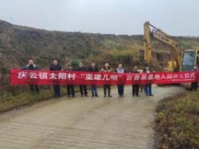 从江县太阳村产业路开工打造上百亩百香果基地